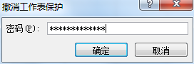 Accent Excel Password Recovery(Excel密碼特別工具)