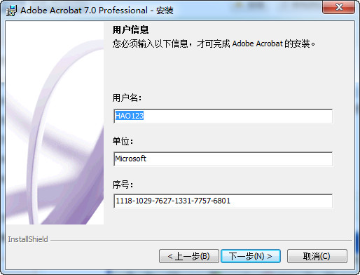 AdobeAcrobat7.0截图