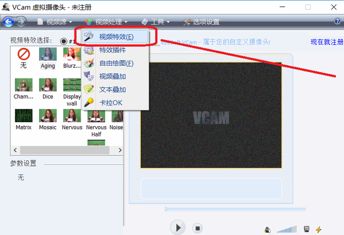 VCam 虚拟摄像头