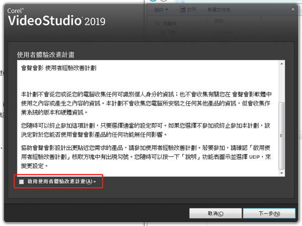 安装步骤2