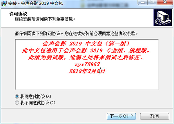 安装步骤8