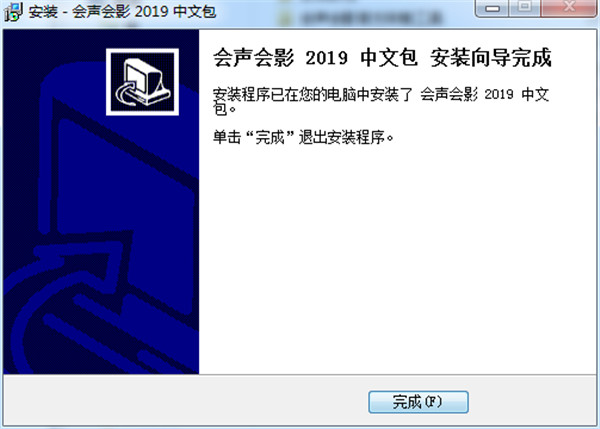 安装步骤9
