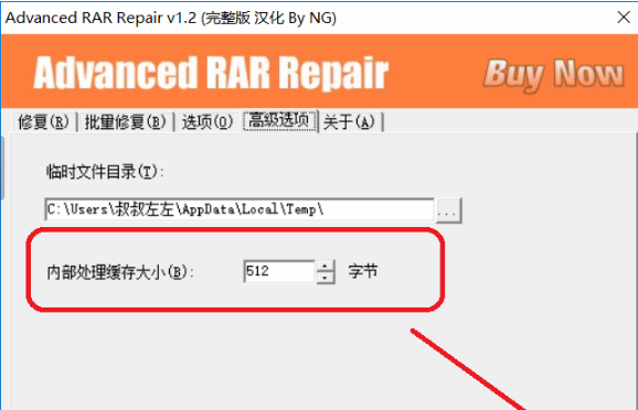 advanced rar repair v1.2