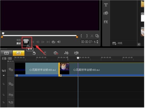 视频剪辑教程截图