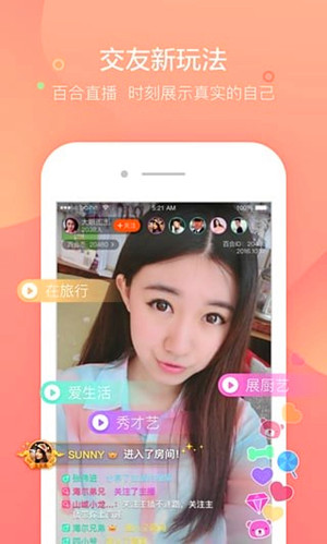 百合婚恋截图