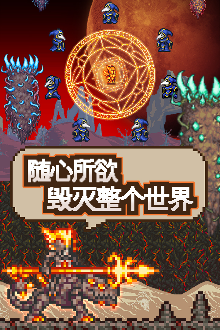 泰拉瑞亚v1353安卓破解版