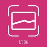拍照識物 v3.1.5 安卓版