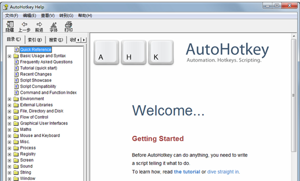 AutoHotkey腳本工具截圖