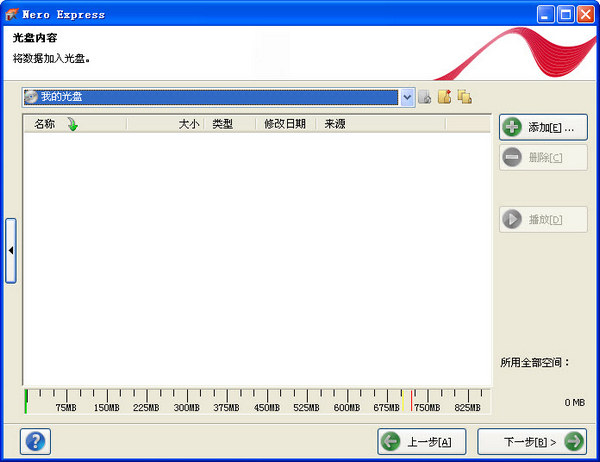 nero6.0中文特别版截图