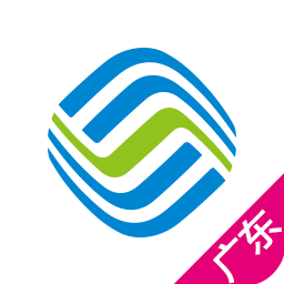 广东移动手机营业厅app v9.0.2 安卓版
