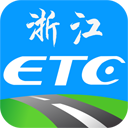 浙江ETC v1.0.20 手機版