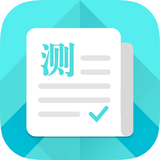 普通話測試免費版 v5.8.7 安卓版