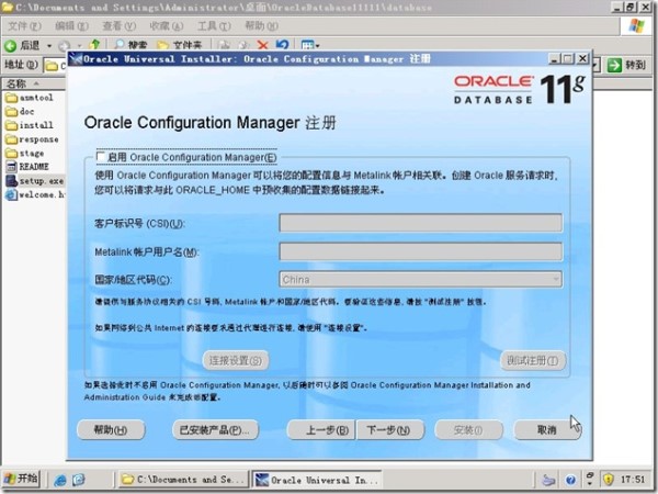 Oracle 11g下载截图