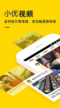 未上架小优为爱而生v920安卓版