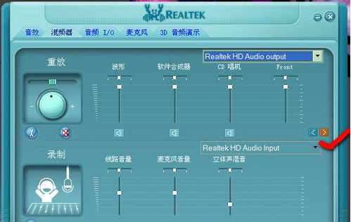 Realtek高清晰音频管理器下载 第3张图片