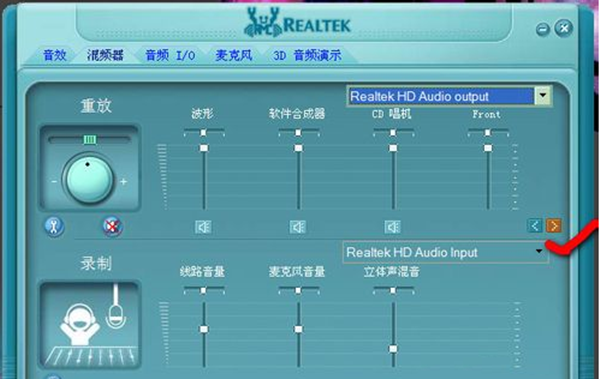 realtek高清晰音频管理器截图