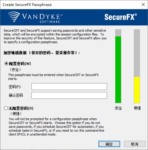 SecureFX下载截图