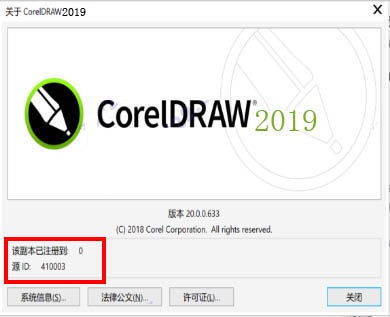 CorelDRAW2019注册机64位 第1张图片