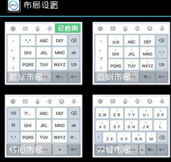 九宫格拼音输入法电脑版