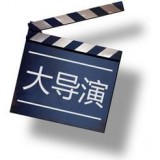 大导演app v1.26.1616.5 安卓版