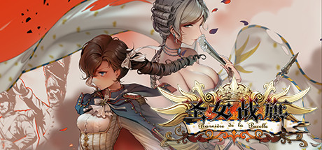 圣女戰旗破解版 綠色免費版
