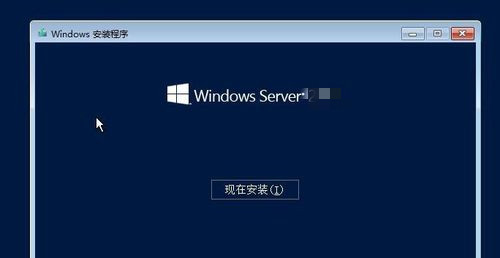 Windows Server2019安装
