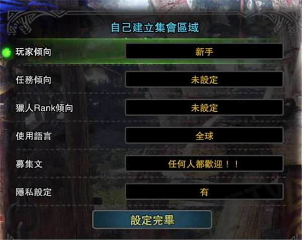 怪物猎人世界联机方法