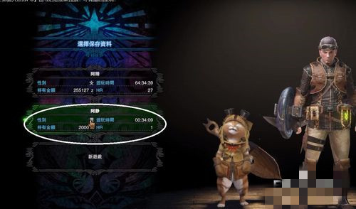 怪物猎人世界重新捏脸