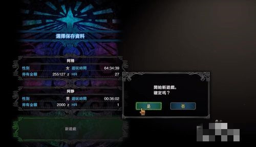 怪物猎人世界重新捏脸