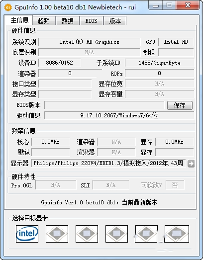 gpuinfo中文版截图