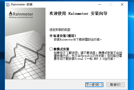 Rainmeter中文版安裝說明2