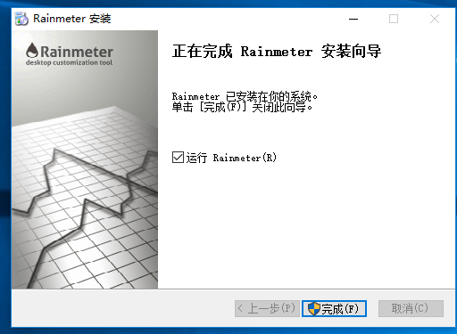 Rainmeter中文版安裝說明5
