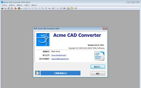 Acme CAD Converter简体中文版截图