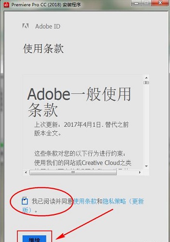 Adobe Premiere Pro CC2018特别版安装方法