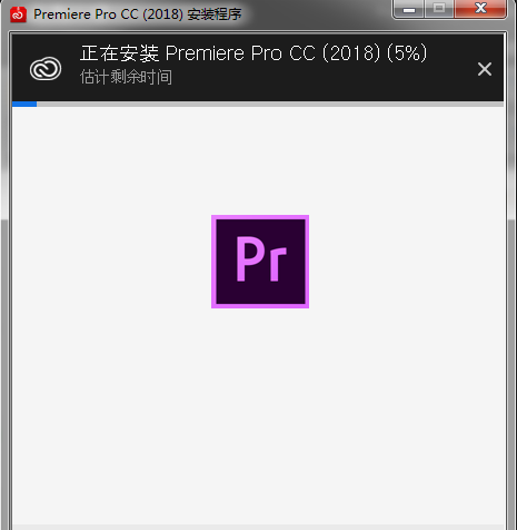Adobe Premiere Pro CC2018特别版安装方法
