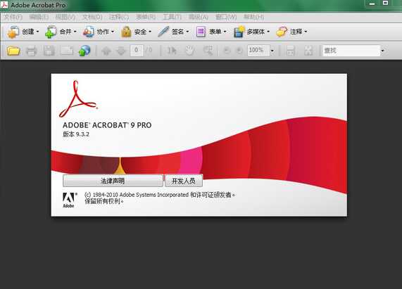 Adobe Acrobat Professional下载截图
