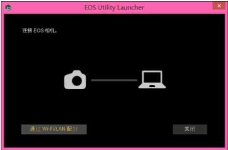 EOS Utility使用教程