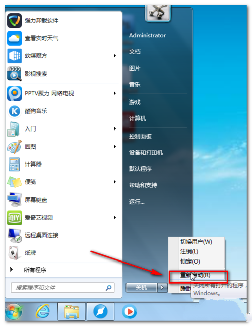 万能网卡驱动win7使用方法