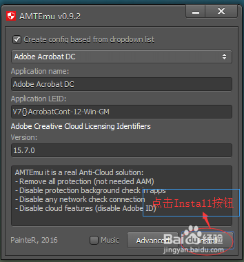 Adobe Acrobat DC怎么特别