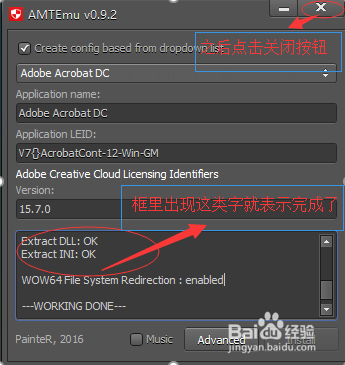 Adobe Acrobat DC怎么特別