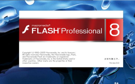 Macromedia Flash 8特別教程