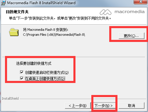 Macromedia Flash 8安裝方法