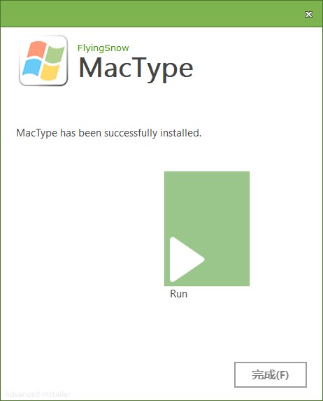 MacType官方正式版安裝方法4