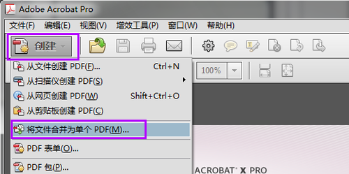 Adobe Reader XI怎么合并PDF文件