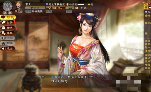 三國志13怎么生孩子