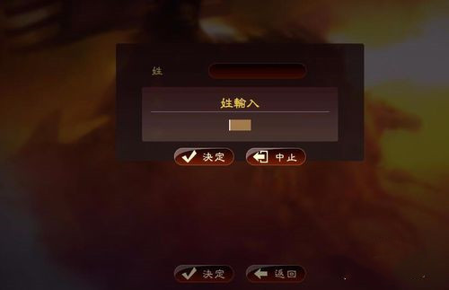 三國志13怎么輸入中文