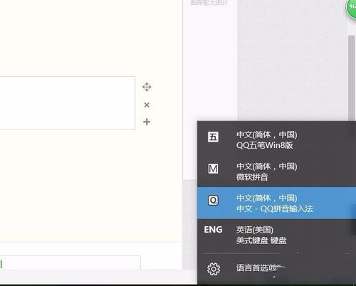 三國志13怎么輸入中文