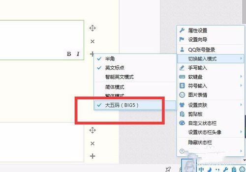 三國志13怎么輸入中文