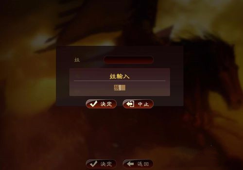 三國志13怎么輸入中文