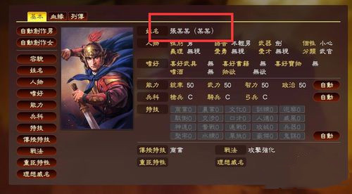 三國志13怎么輸入中文